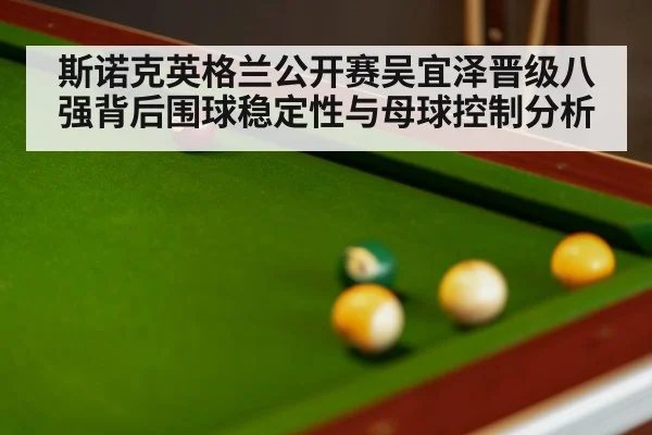 snooker table close up