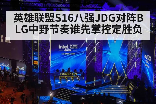 esports arena stage(od.com)